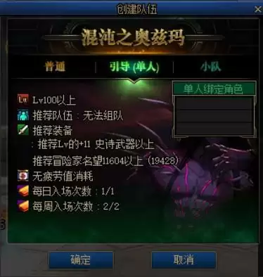 奥兹玛需要多少名望
