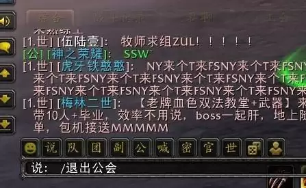 tbc怎么退出公会