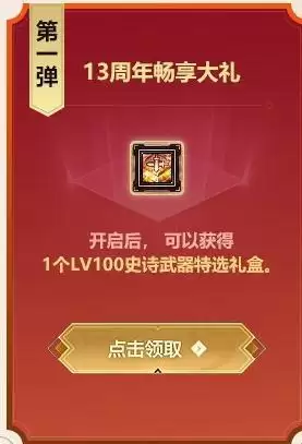 dnf21年周年庆奖励