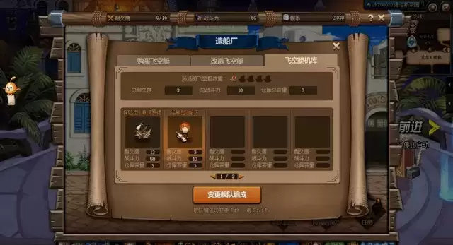 DNF大飞空时代攻略大全：大飞空时代任务图文攻略[多图]图片12