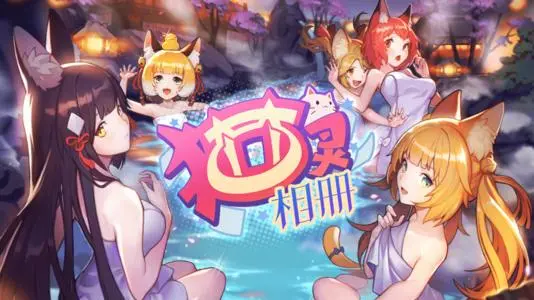 《猫灵相册》神乐铃获取攻略