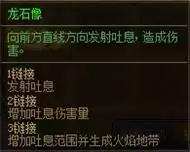 地下城与勇士智谋之战创世之书攻略