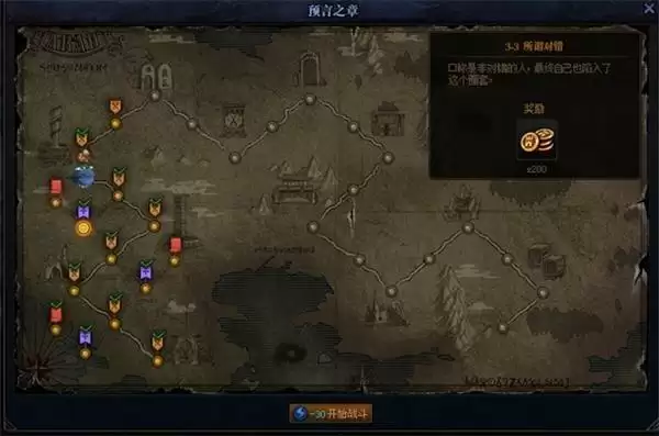 地下城与勇士智谋之战创世之书攻略