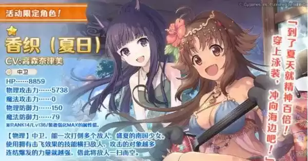 《公主连结》水狗技能强度介绍