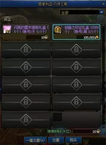 地下城与勇士智谋之战创世之书攻略