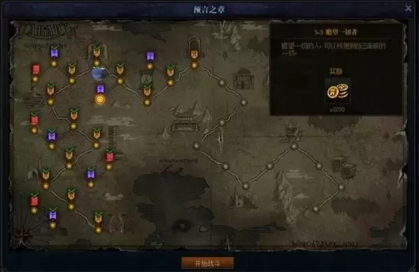 地下城与勇士智谋之战创世之书攻略