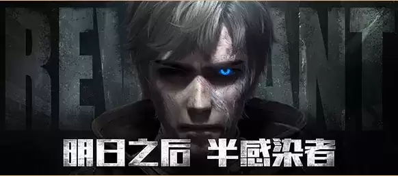 《明日之后》半感染者能用绷带吗