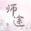 易次元师途姜谋兮