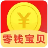 零钱宝贝红包版