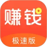 赚钱了极速版
