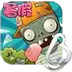 植物大战僵尸龙宫英雄