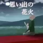 逃脱