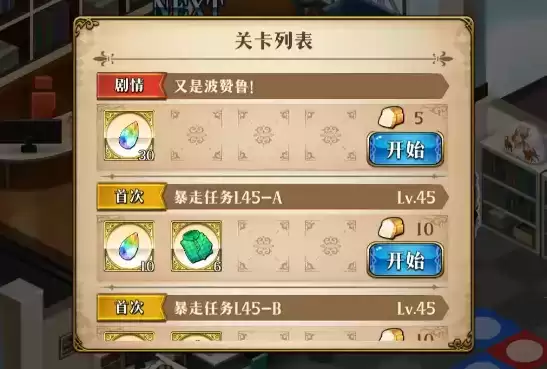 《梦幻模拟战》又是波赞鲁打法攻略