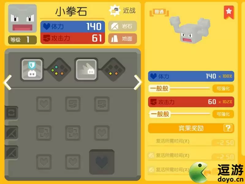 宝可梦大探险宾果的区分和最佳选择攻略