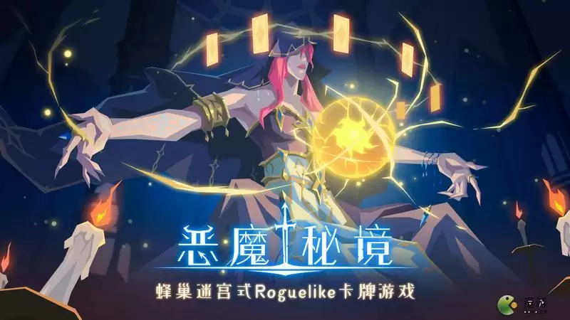 恶魔秘境什么时候公测