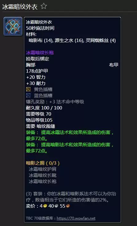 冰霜暗纹套装材料