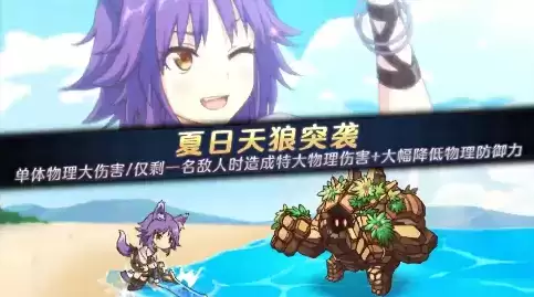 《公主连结Re:Dive》2021限定角色真琴夏日详解