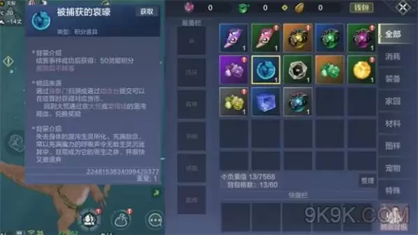 《妄想山海》混沌星球结算攻略