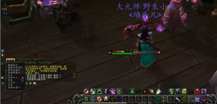 魔兽世界聊天框怎么移动