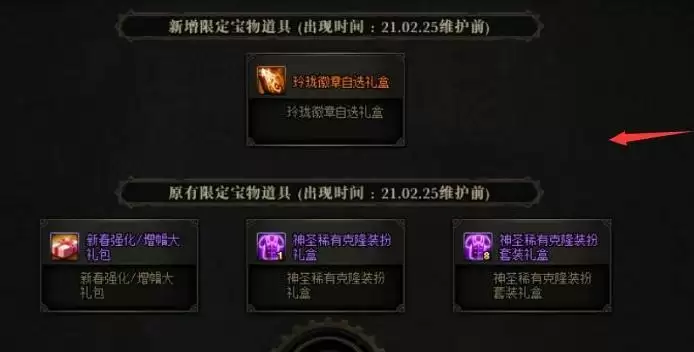 dnf现在怎么开盒子