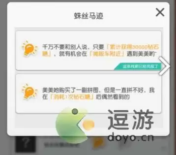 小浣熊百将传美美任务触发方法分享