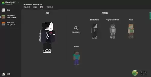 我的世界皮肤导入国际服方法分享