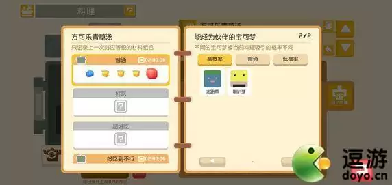 宝可梦大探险萌新刷图宝可梦和技能推荐