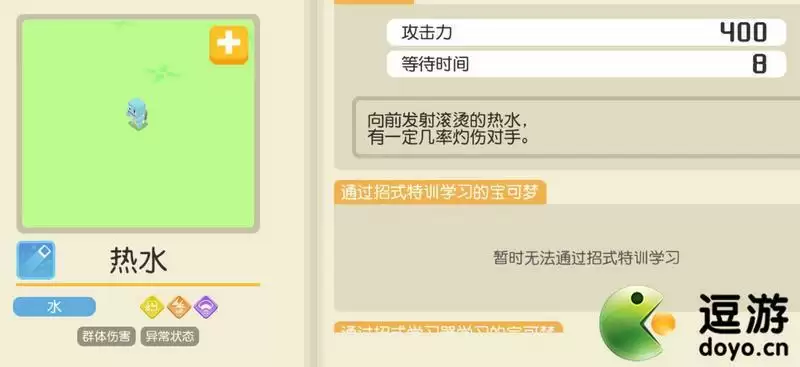 宝可梦大探险萌新刷图宝可梦和技能推荐