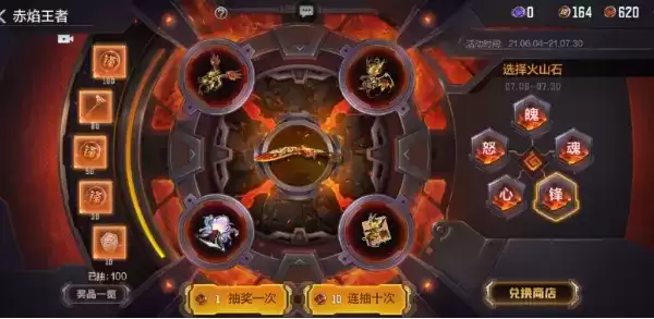 cf手游熔岩夺宝多少钱抽完