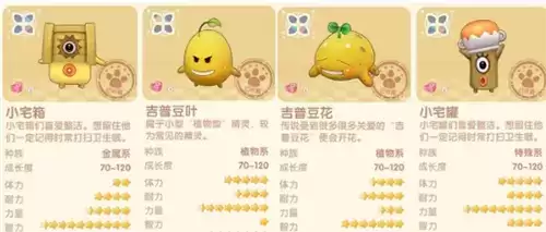 摩尔庄园手游游戏截图