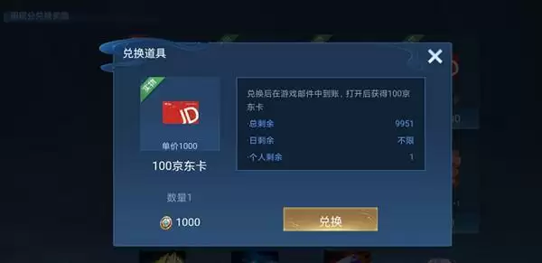 王者荣耀大仙杯100京东卡获取攻略