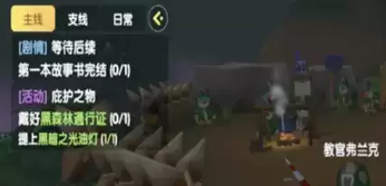 《摩尔庄园手游》庇护之物任务完成攻略