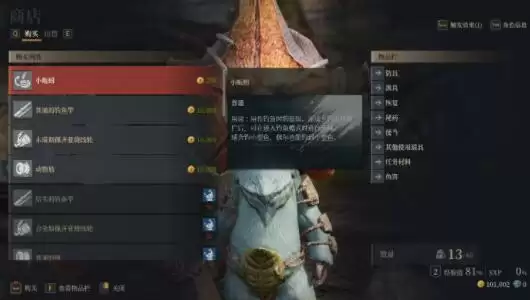 《神佑释放》钓鱼玩法攻略