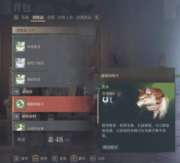 《神佑释放》坐骑获得使用方法介绍