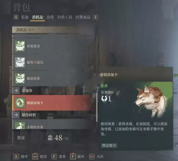 《神佑释放》坐骑获得使用方法介绍