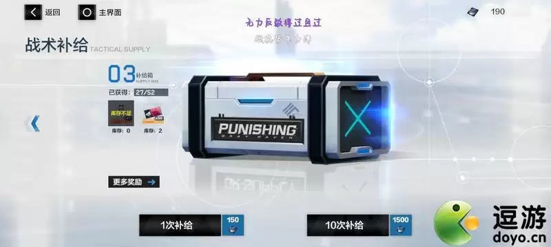 战双帕弥什深蓝四域五域攻略