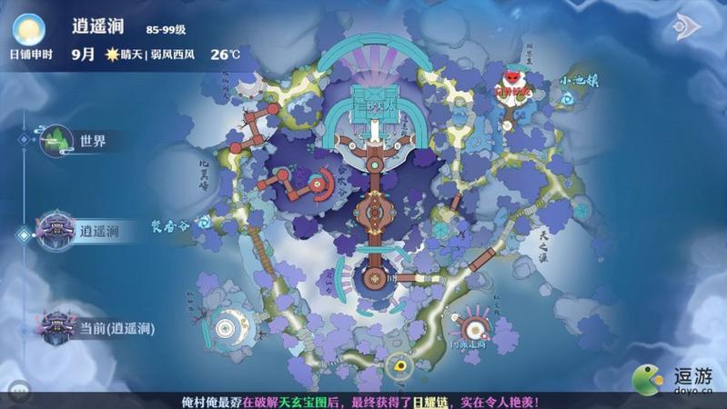 梦幻新诛仙雷击奇缘位置地点汇总