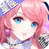 梦幻炫舞(星座物语)