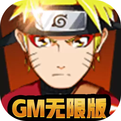 开心宝贝向前冲2-GM