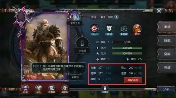 《洪荒文明》初始英雄选择推荐