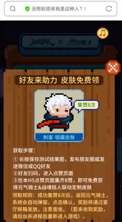 《元气骑士》嘉年华活动