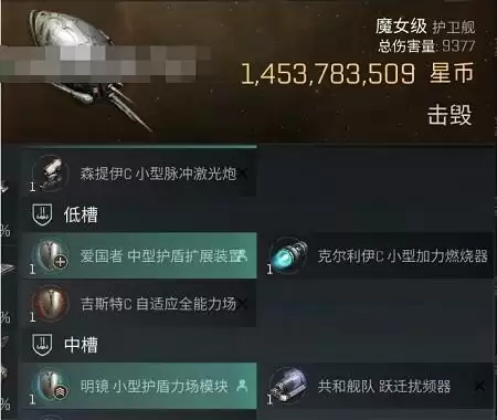 《EVE星战前夜无烬星河》萨沙共和国属性详解