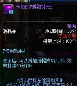 dnf增幅的秘密有什么用