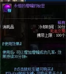 dnf增幅的秘密有什么用