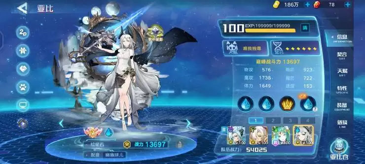 《奥拉星》手游绘星若装备