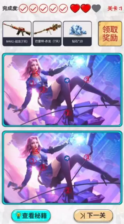 2021CF手游找不同活动答案大全:找不同火线庆典全关卡答案(视频攻略)图片2