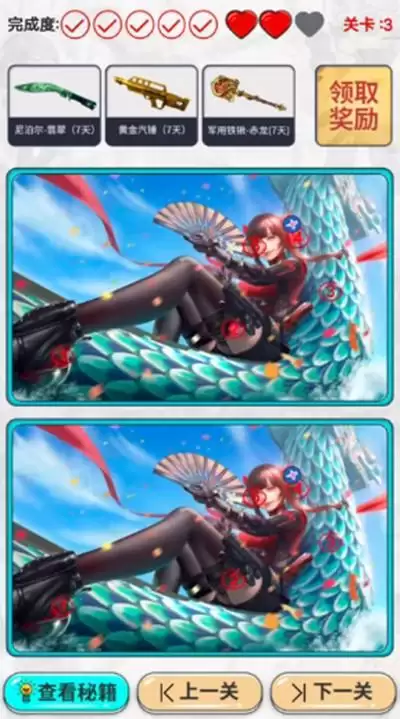 2021CF手游找不同活动答案大全:找不同火线庆典全关卡答案(视频攻略)图片4