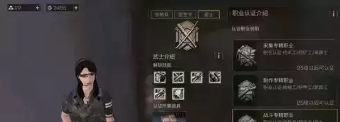 《明日之后》全职业转职攻略大全 《明日之后》全职业转职攻略大全