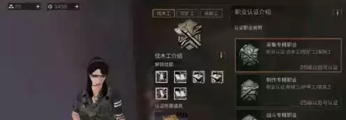 《明日之后》全职业转职攻略大全 《明日之后》全职业转职攻略大全