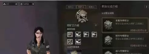 《明日之后》全职业转职攻略大全 《明日之后》全职业转职攻略大全